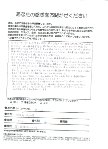 名称未設定