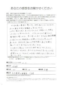 名称未設定