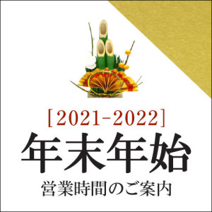 newyear2021-2022